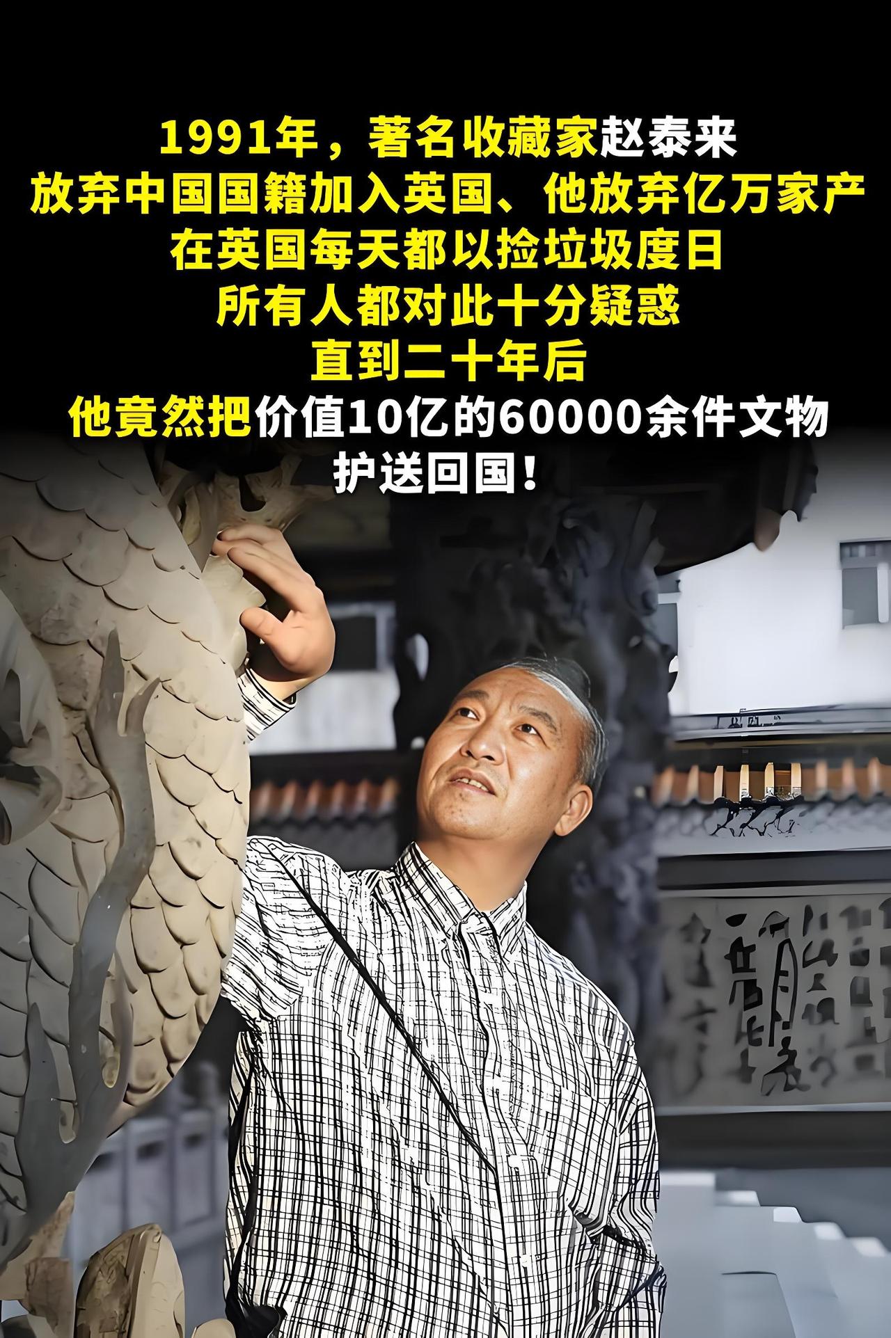 谁会相信？在伦敦的街头，那个被人嘲笑是“叛国者”、顶着外国国籍、靠捡垃圾为生的落