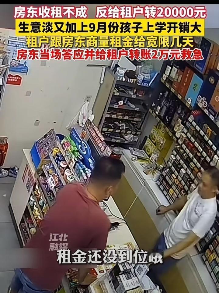 "这个房东火了!"广东佛山，男子开便利店，没钱交房租，想请房东宽限几天。没想到房