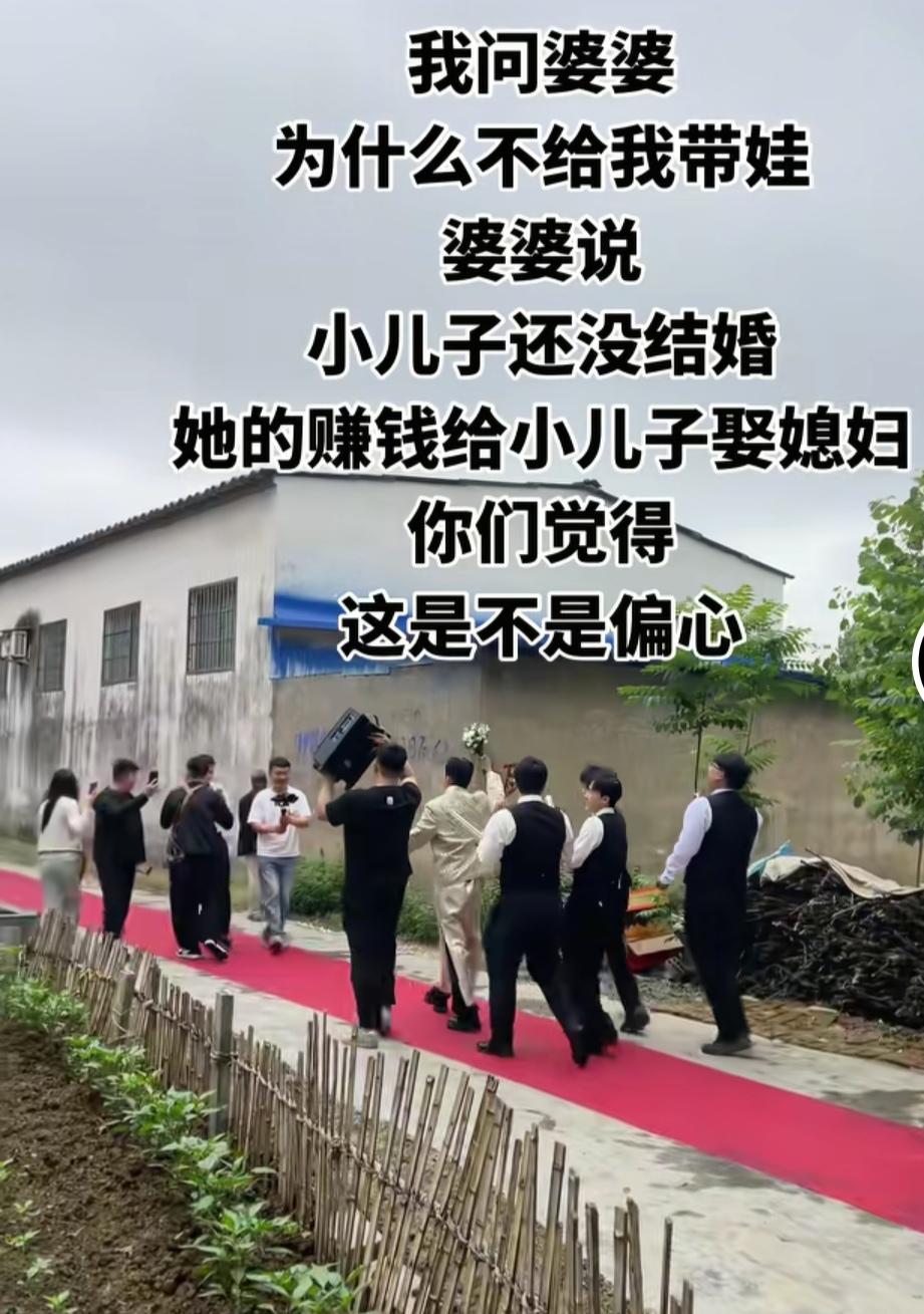 儿媳妇质问婆婆：为什么不给我带娃？婆婆说：小儿子还没结婚，她得赚钱给小儿子娶媳