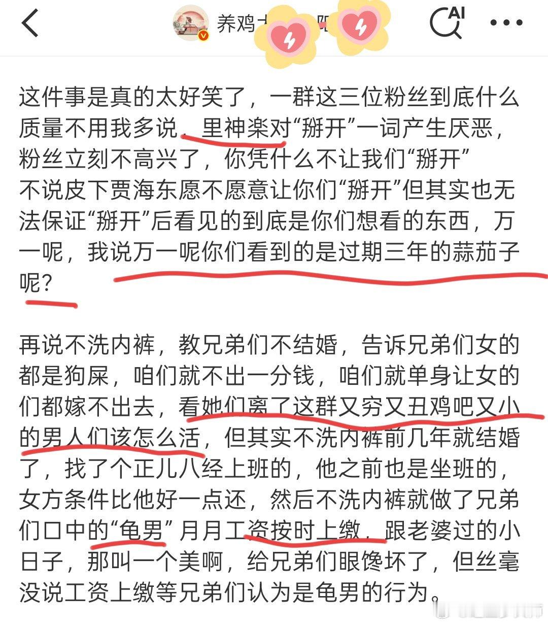 很想问问原博，你说的要是假的怎么办？我请求击毙伊利达雷之怒里神乐随手拍每天摸鱼打