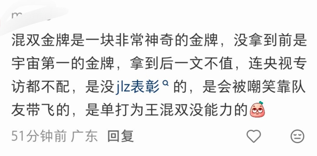 投投鸽被带飞那么多年都没跟孙颖莎说句谢谢，怎么配得到jlz的认可？男主这辈子带过
