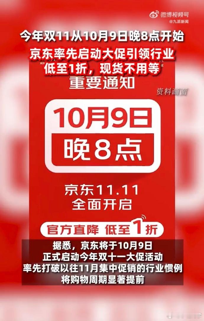 双11再提前十一假期刚结束，双11的活动就要开始了。。。这是什么节奏啊，以后干