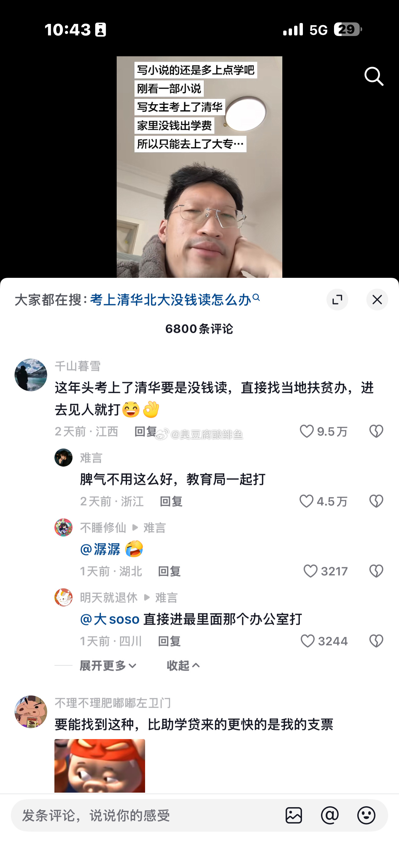 见人就打的含金量