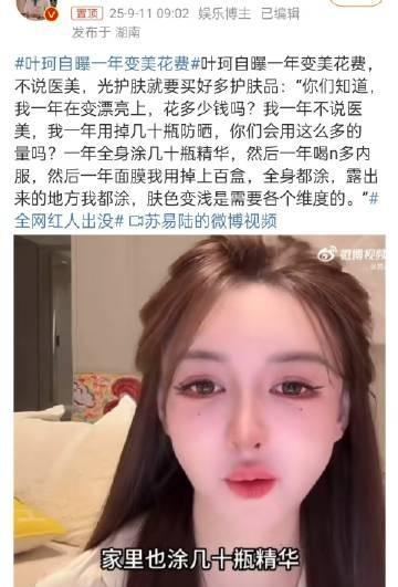 #叶珂自曝一年变美花费#只能说黄晓明眼光挺差的，早知道黄晓明这么好追，就让谁来了
