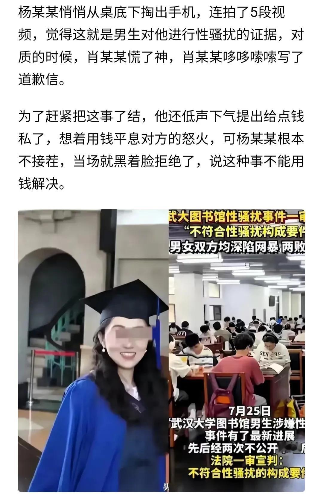 你这个反智！没看杨某起诉肖某判决书就在此胡咧咧。法院判决是认可并尊重武汉大学对肖