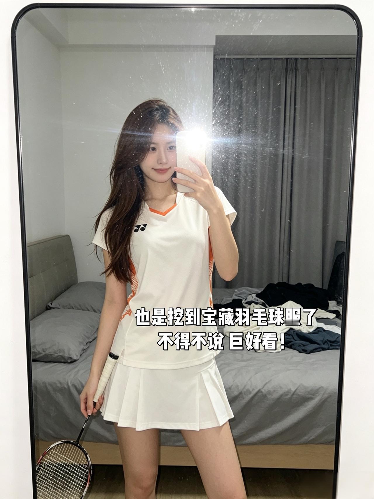 也是挖到宝藏羽毛球服了不得不说巨好看！