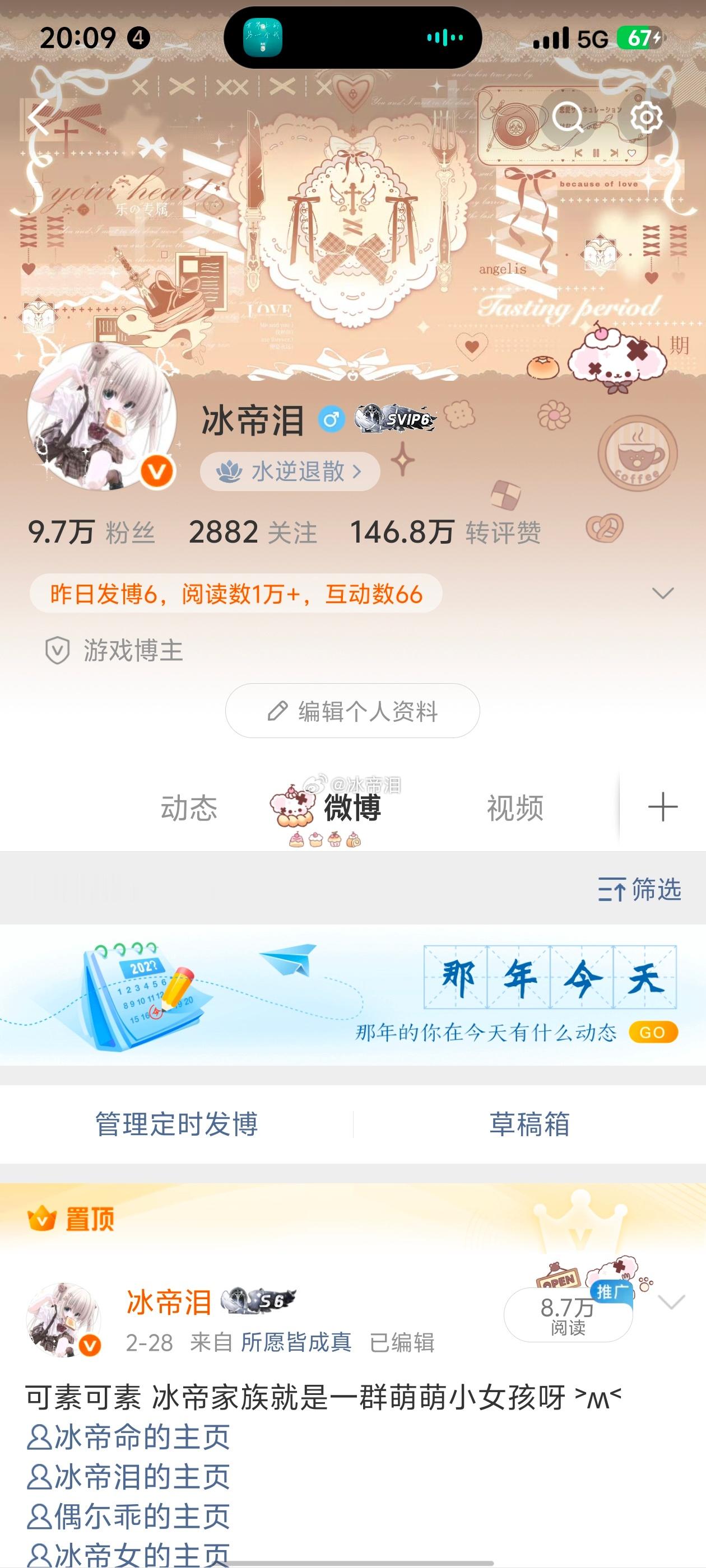 是不是整我呢，我前脚刚开通，后脚说我过期了怎么专门卡那么准整我呢