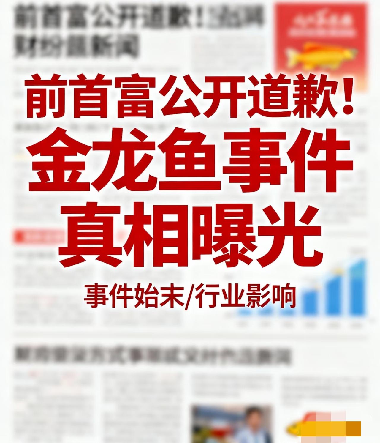 很明显的是硬刚金龙鱼是为了增加流量博眼球而已，很多历史大多数人并不知道，在中