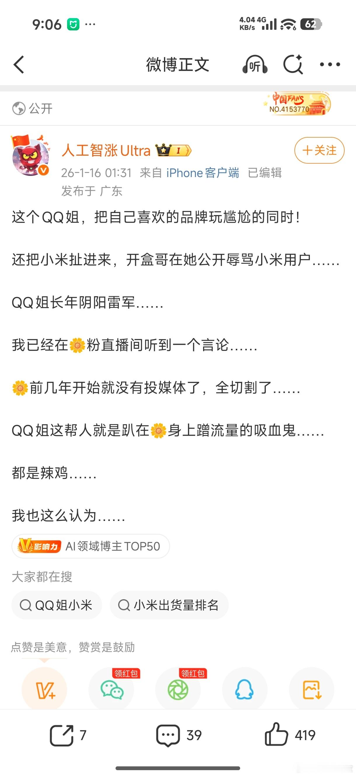 真负资产，尤其是威胁别人有3000视频那条，这是脑子秀逗了吗？你发呗，真真假假的