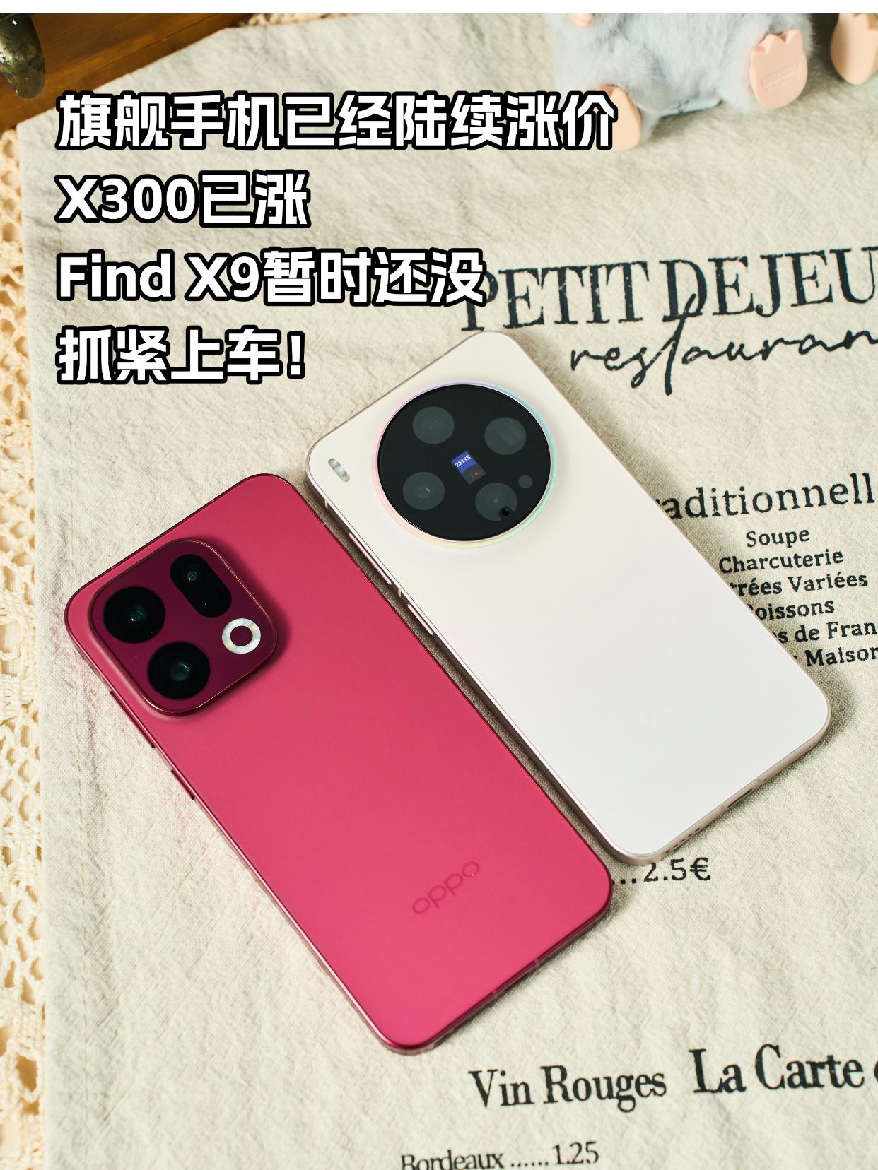 4月份旗舰手机已陆续涨价，抓紧上车吧！手机涨价已成定局，4月份已经有不少旗舰