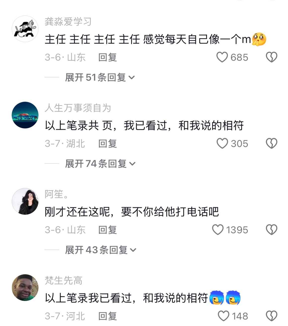 怪不得有些人一张嘴就知道是体制内的…