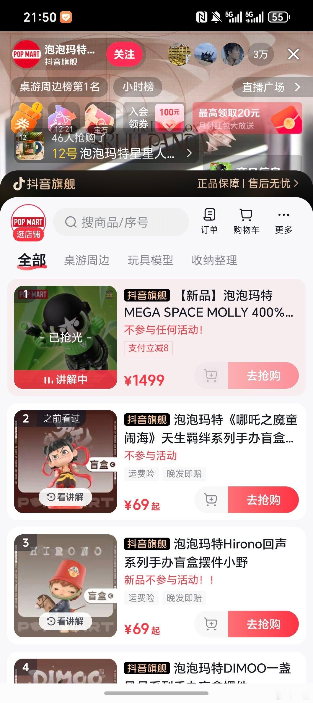 好奇泡泡玛特都咋卖的，白天到现在点进去好几回，都在推这个1499的MEGA