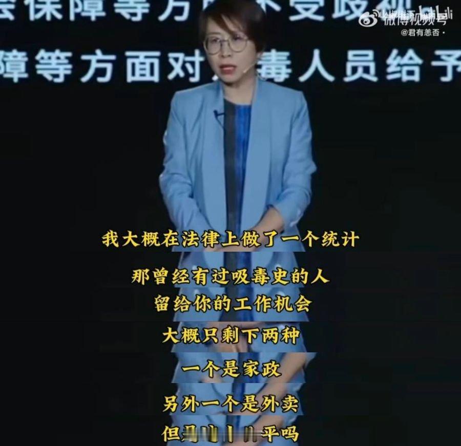 这不就是，欧洲白左的调性！万事，都要讲个公平。讲个人权，讲个人道！