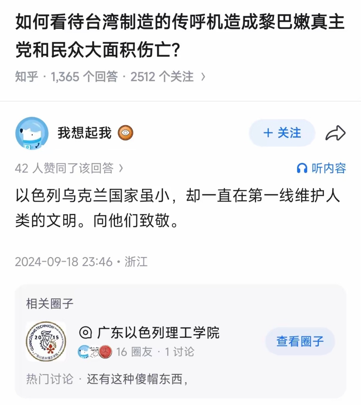 一查一个准