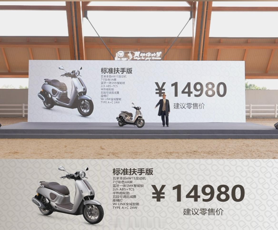 摩托车机车五羊本田150复古踏板NWF150正式发布，售价14980元起！摸