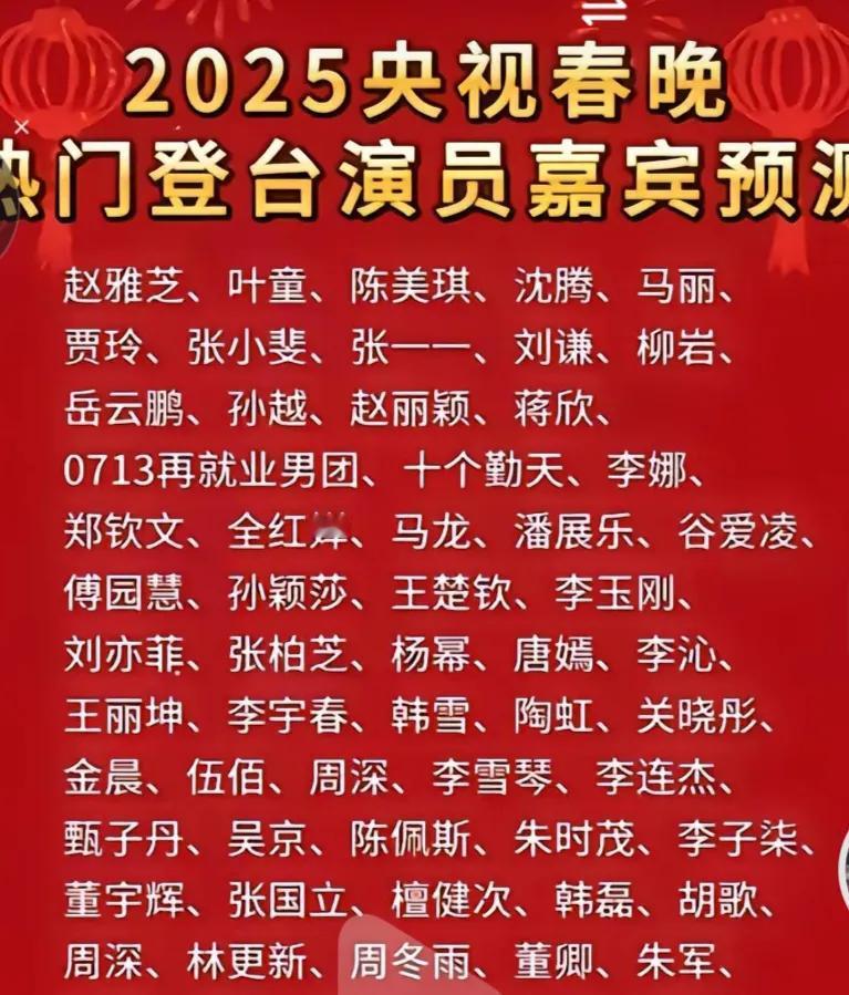 有网友预测，董宇辉能上2025年央视春晚，应该怕剧透，这次做好保密工作，我们先祝