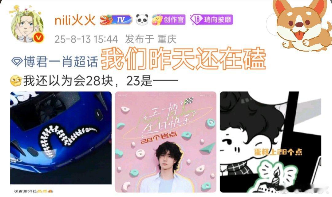 博君一肖这不就巧了吗，我们昨天还在磕23（爱赞），他今天自己更新摄影作