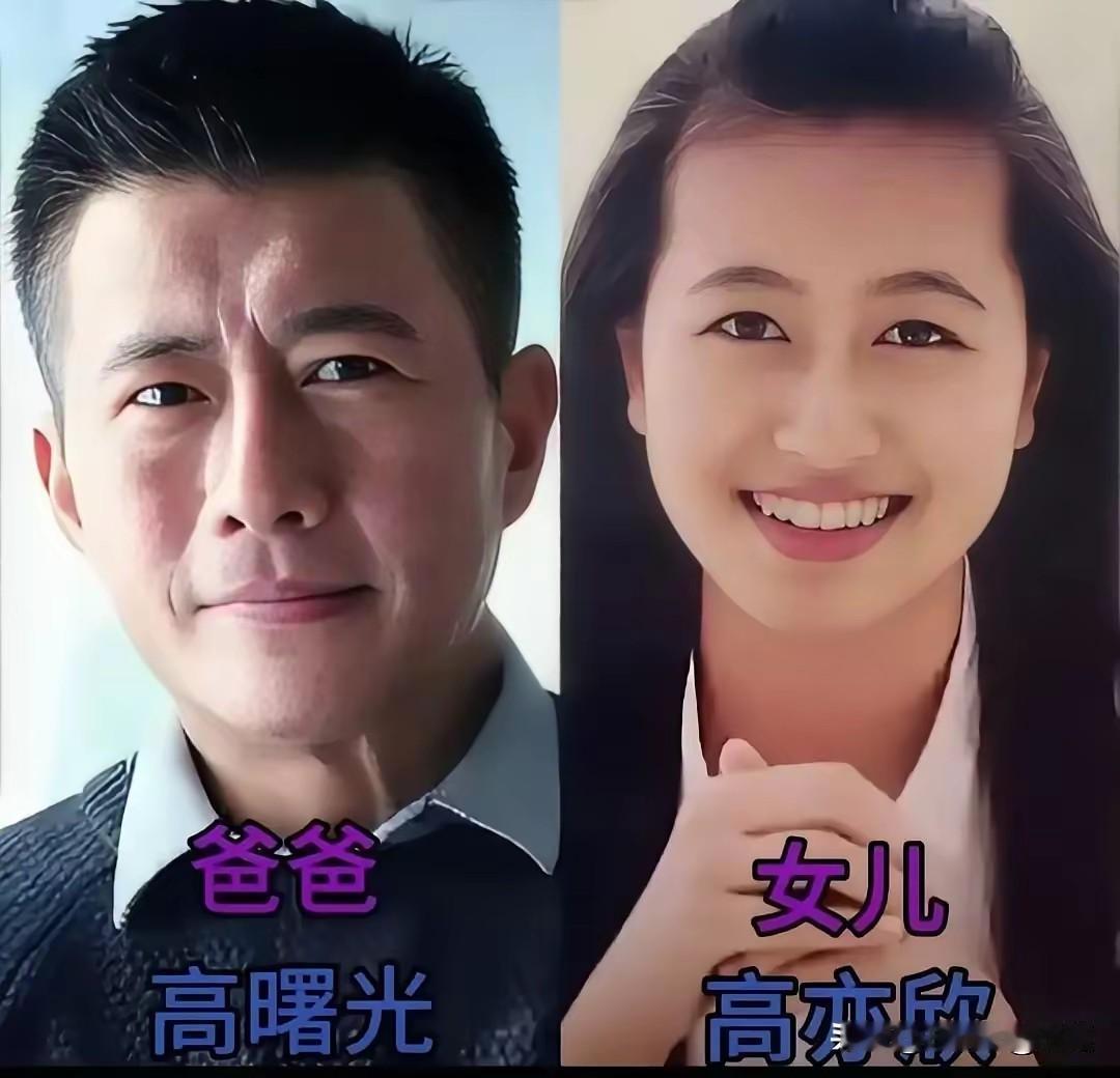 一起来看看娱乐圈这些明星父女。高曙光&高亦欣、侯天来&侯佳莹、杜旭东&杜金京、