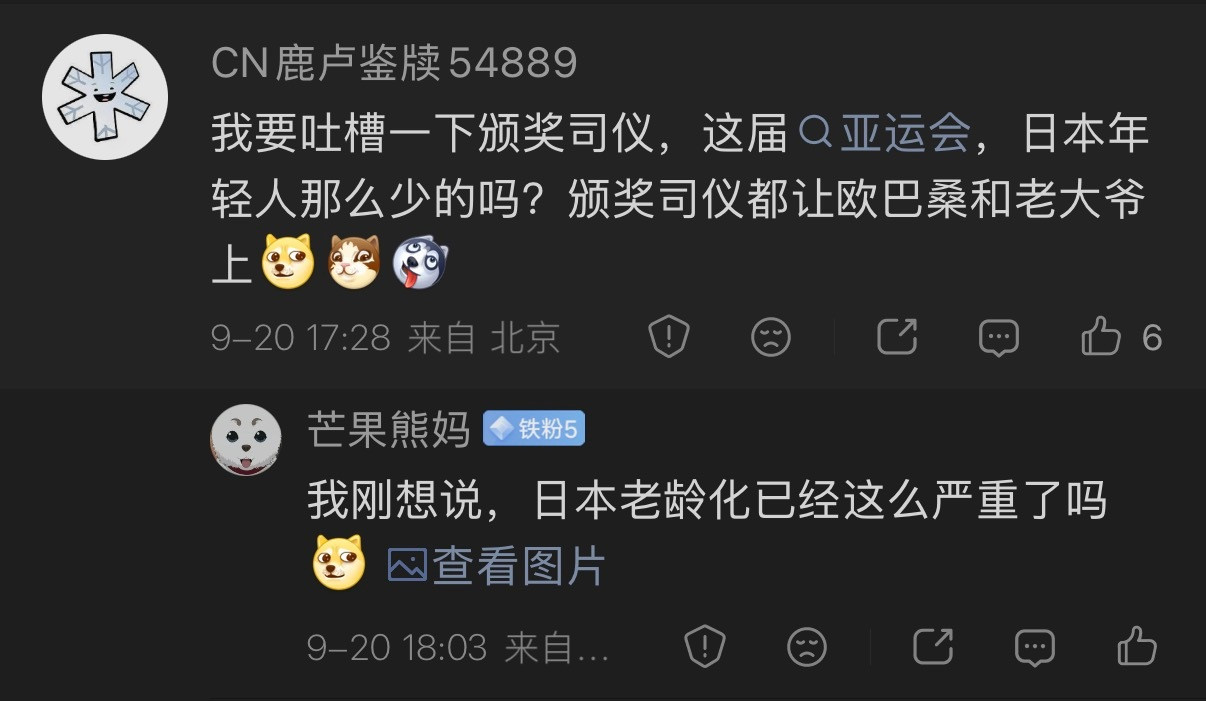 🔻有网友提问，查了一下。🔻本届爱知·名古屋亚运会（含亚残会）大约有4万名志