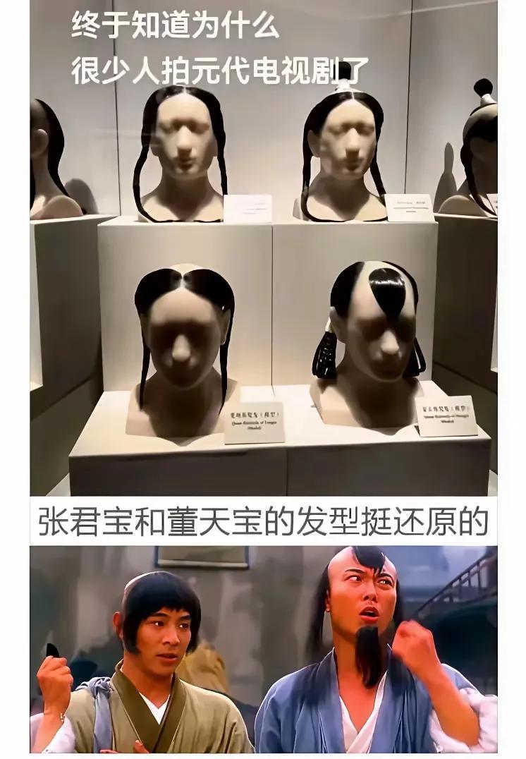 很多人抱怨说，为啥拍元朝的电视剧很少？成吉思汗，忽必烈，这些元朝赫赫有名的帝王
