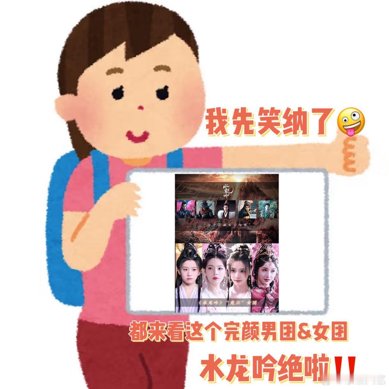 水龙吟这个完颜团我笑纳了水龙吟完颜团简直是颜狗福音，不管是狐系美人的清冷，还是