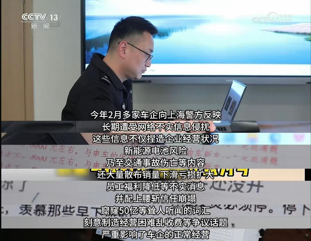 小米等车企遭ai造谣抹黑央视曝光的这起AI造谣案，简直让人脊背发凉。两个人，几台