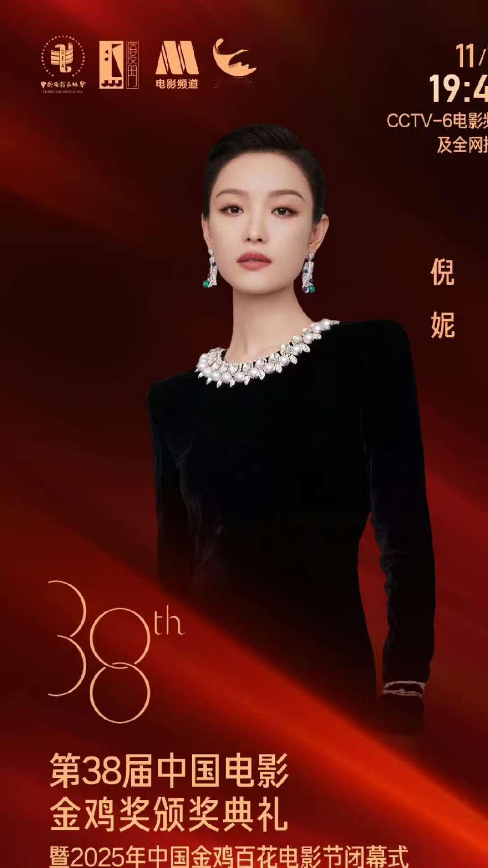 朱一龙拿金鸡奖影帝稳了，金鸡奖颁奖盛典公布了主持人，蓝羽、邓超、苏有朋和倪妮四人