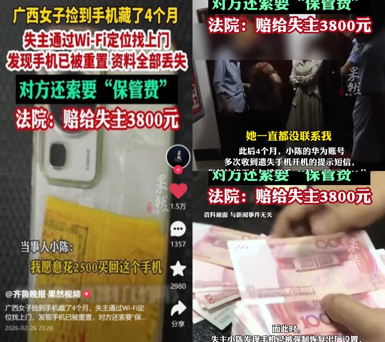 捡手机藏4个月，还倒要保管费？广西小陈丢了六千多的华为手机，被李某捡了之