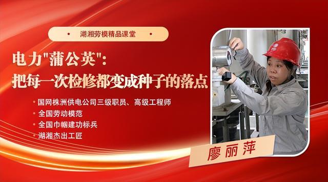 电网情缘, 她创劳模工作室连续2年国际大赛摘金