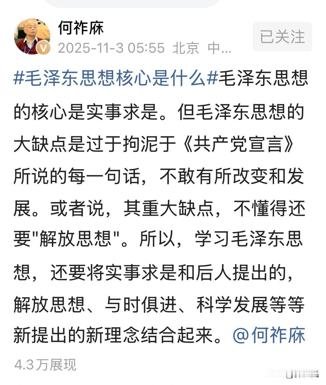 何祚庥的这番议论，令我想起这样一则成语：狂犬吠日。吠吧，但无损太阳的光辉！