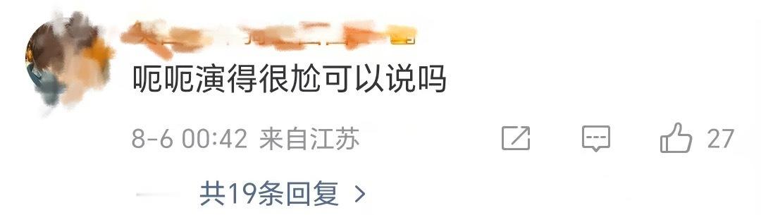 网友对田栩宁的演技评价和粉丝完全相反！田栩宁演技​​​