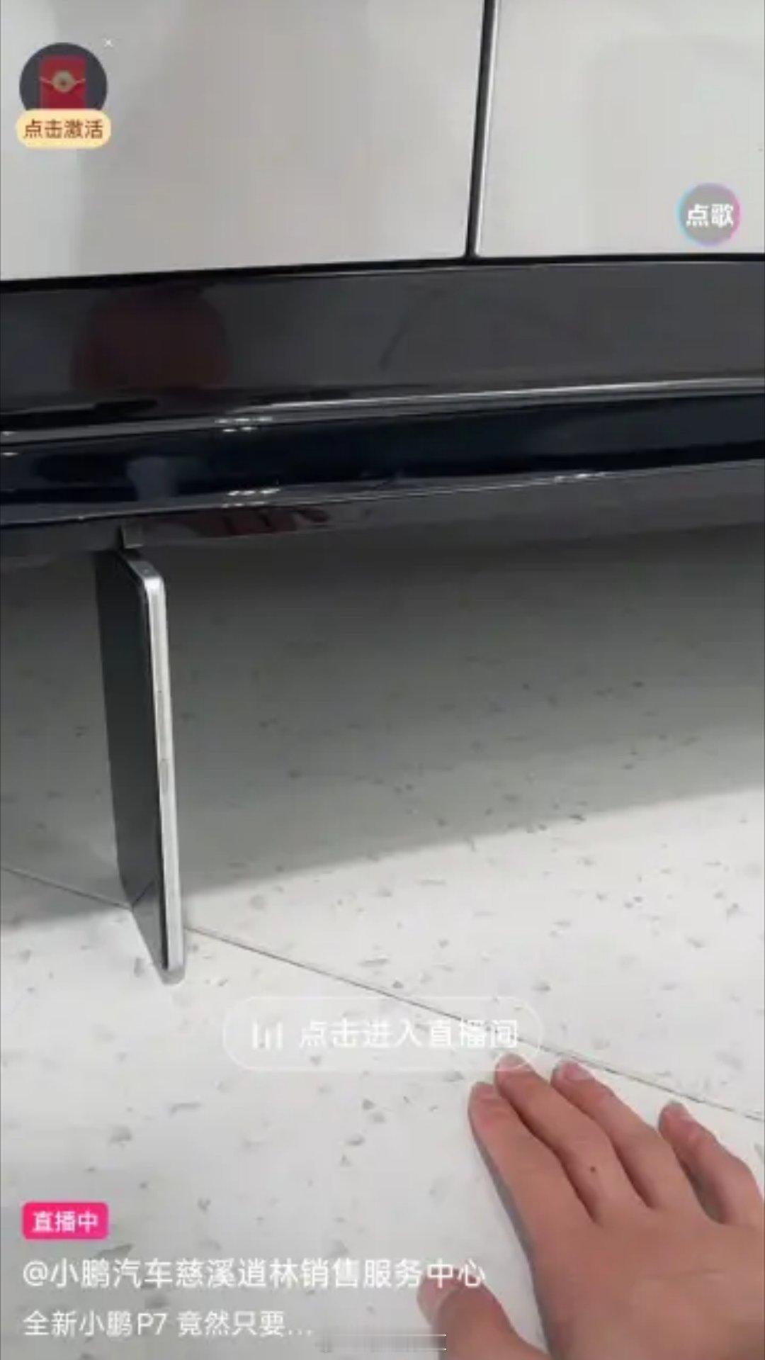 各位去店里看小鹏P7的时候切记！不要让用自己的手机去测试P7的底盘高度那是