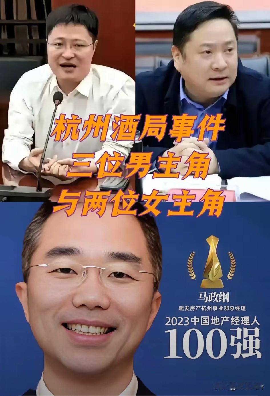 只有他成功隐身了！那个电话叫来自己女下属，全程目睹，却事后全身而退的马政纲，刑