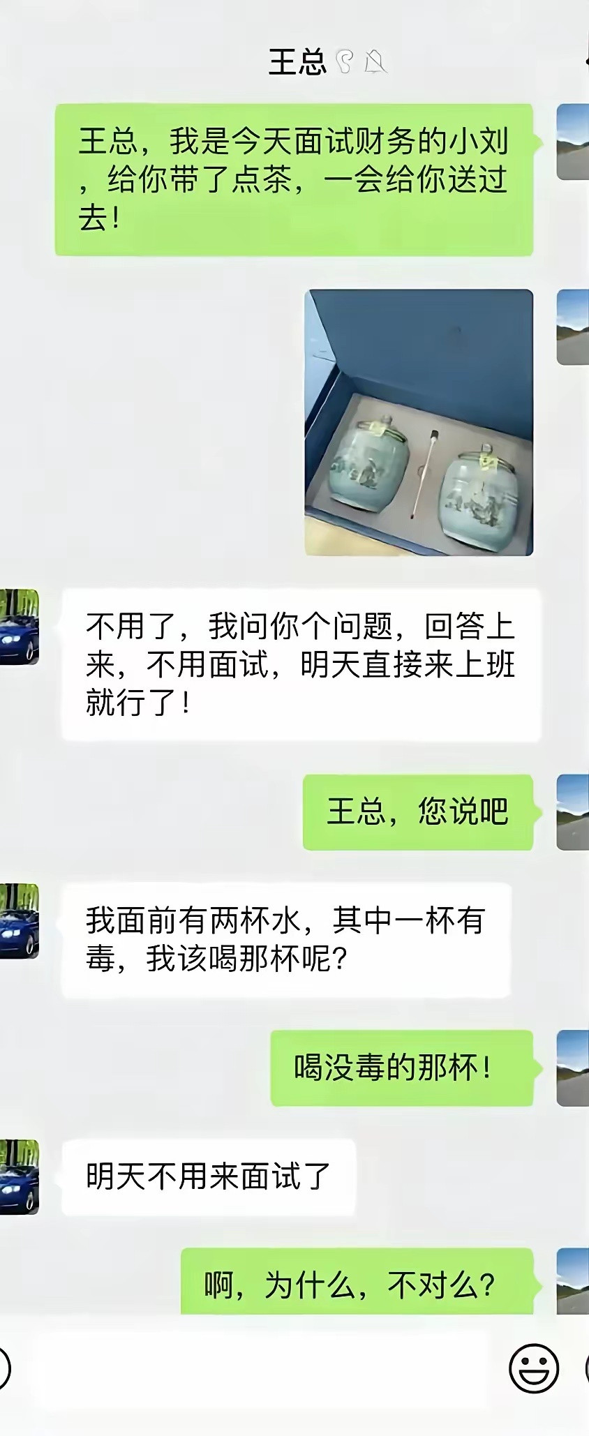 王总，没把握，哪杯咱都不喝