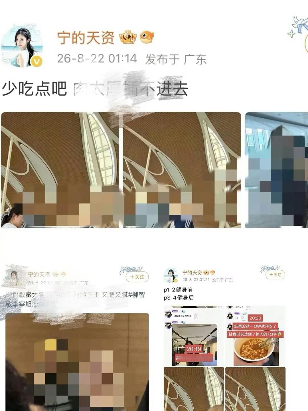 宁艺卓男粉恶意偷拍女性请大家不要将这次事件定义为粉圈争斗从头至尾都只是宁艺卓