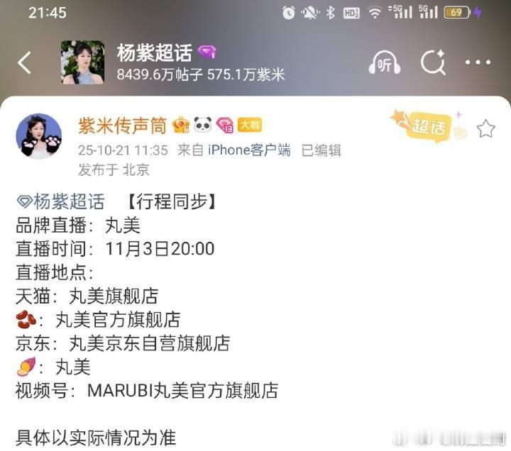 好吧，看不到杨紫红毯了，品牌也是等着杨紫出关​​​