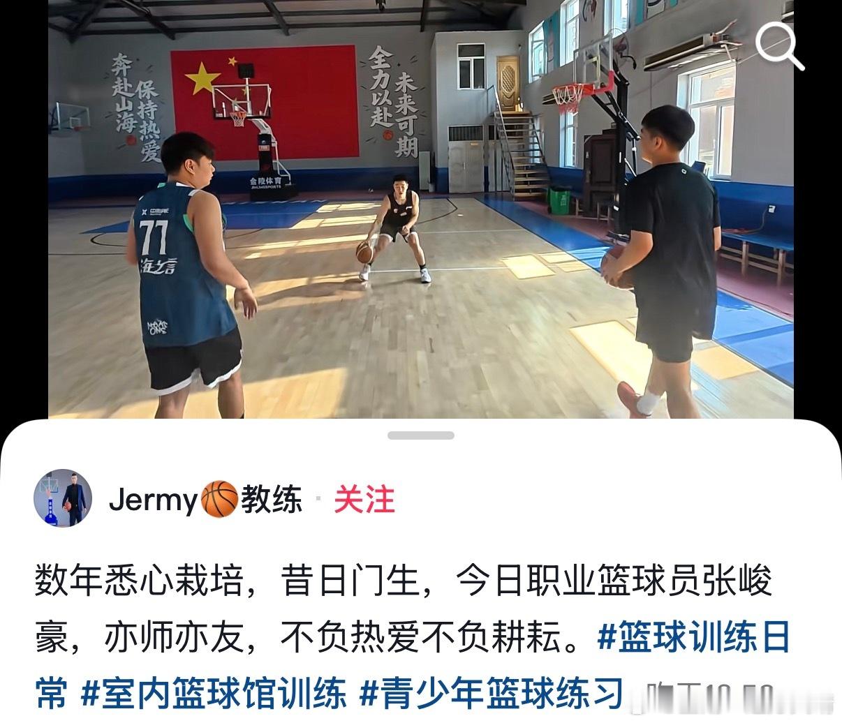 辽宁男篮辽篮张峻豪小豪已经成为了自己启蒙教练的骄傲。辽宁男篮