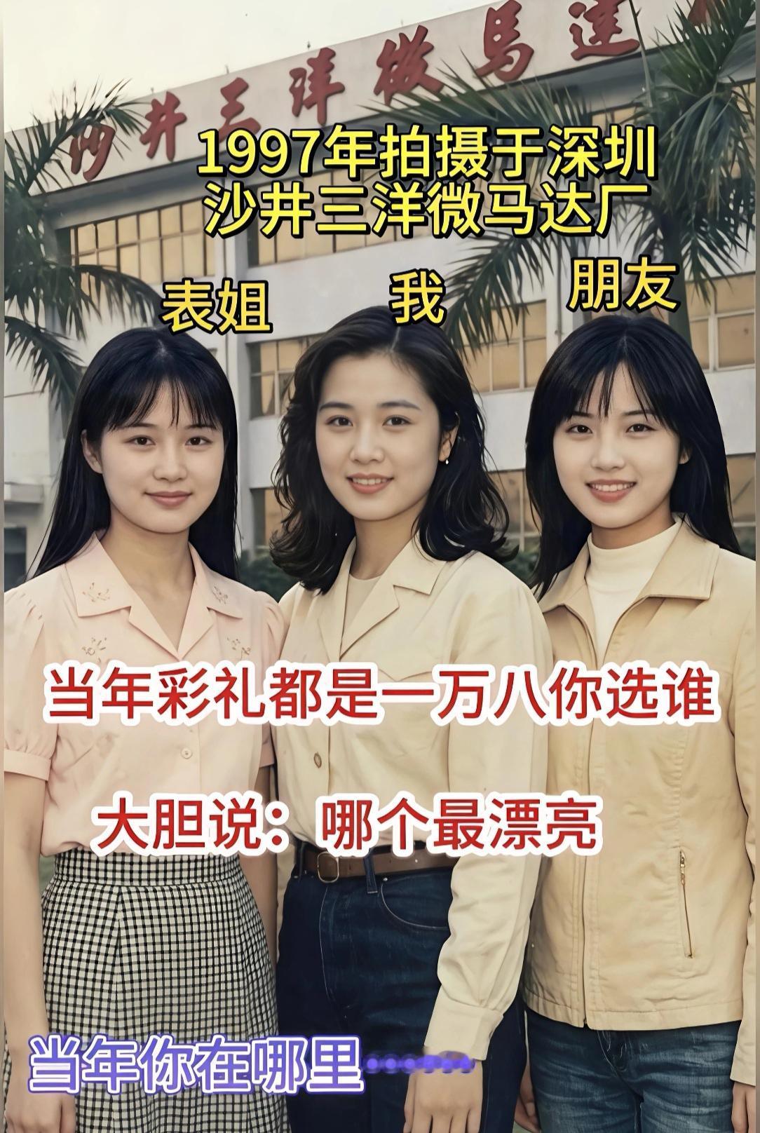 大胆的说，哪个最漂亮？