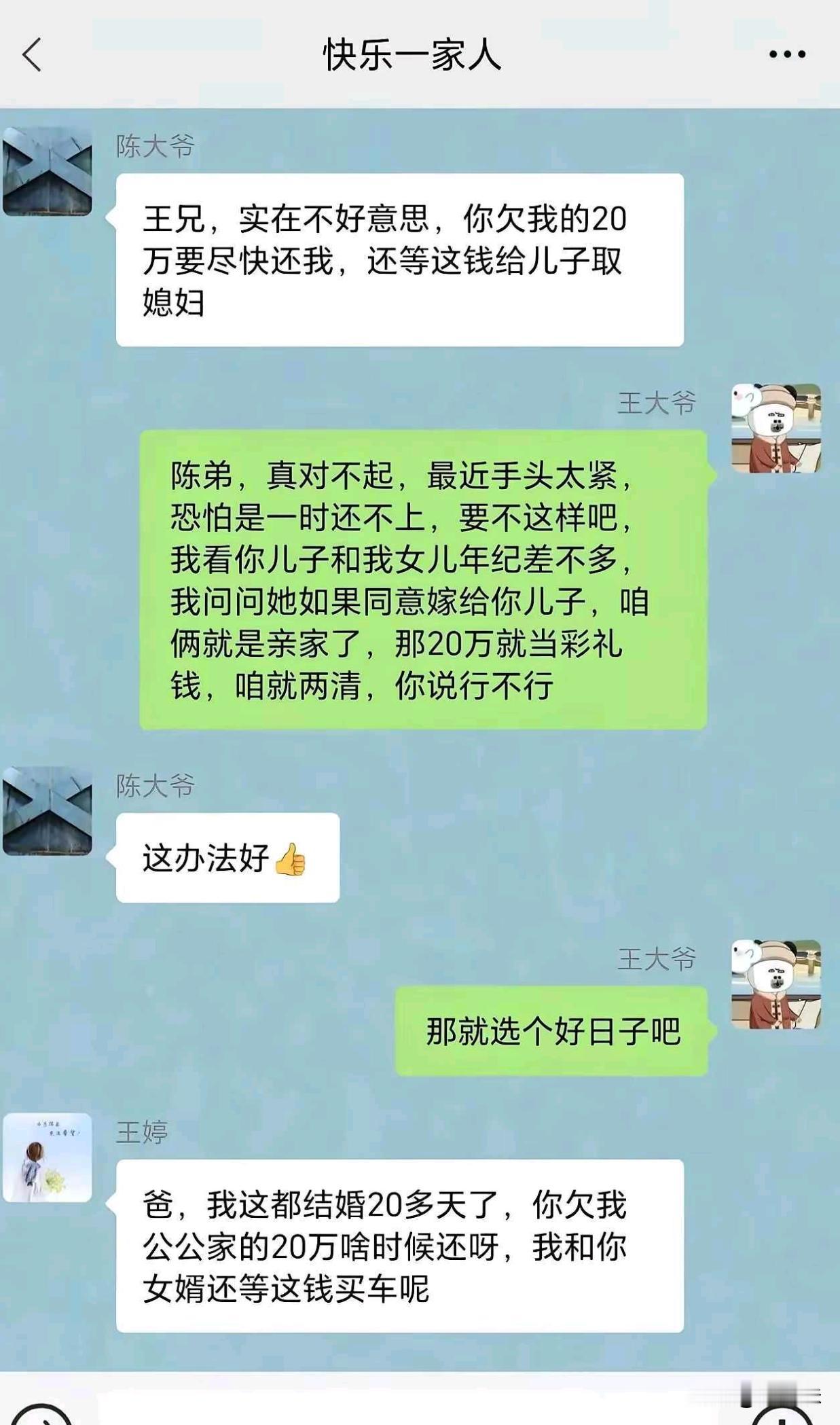 王大爷这一招太高了