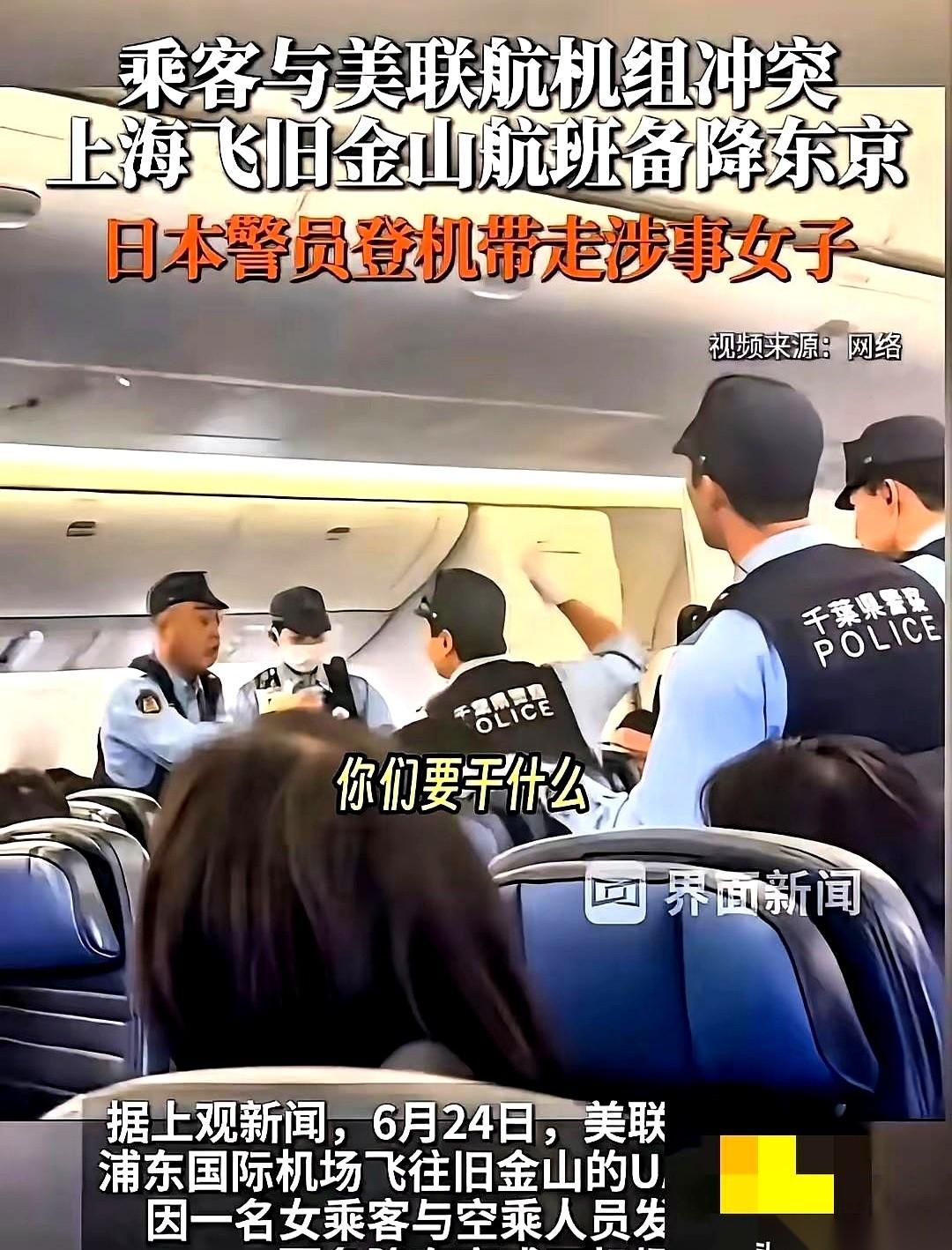 一飞机人正做着去旧金山的梦，结果一觉醒来：哎？怎么在日本落地了？！就因为一个大
