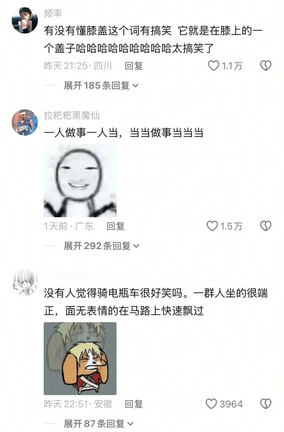 一人做事一人当，当当做事当当当​​​