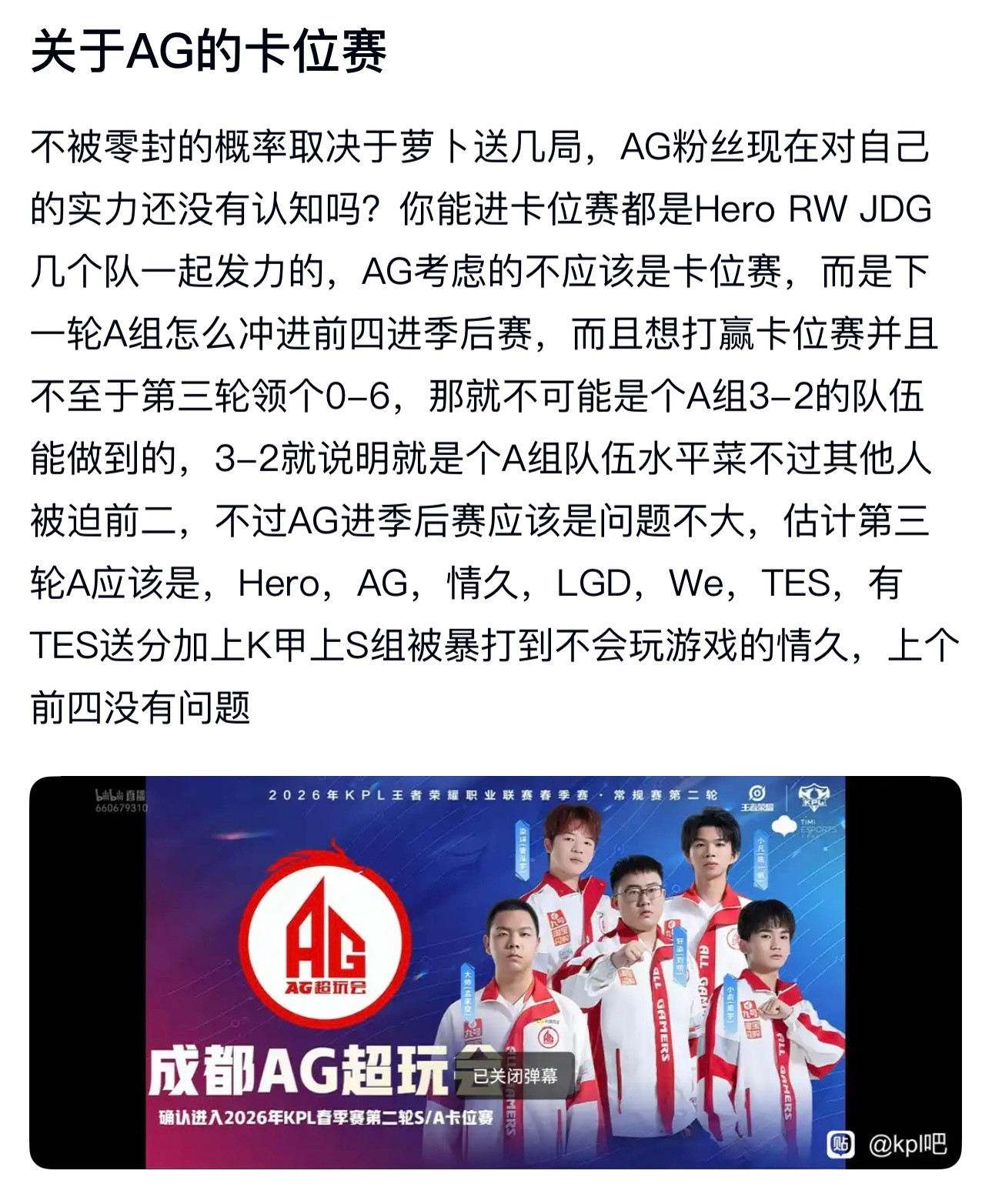 kplk吧热议关于AG的卡位赛不被零封的概率取決于萝卜送几局