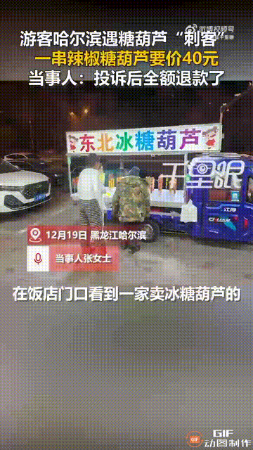 哈尔滨文旅应该出来管管了！一名南方女子到黑龙江哈尔滨旅游，她滑完雪后，看见一个流
