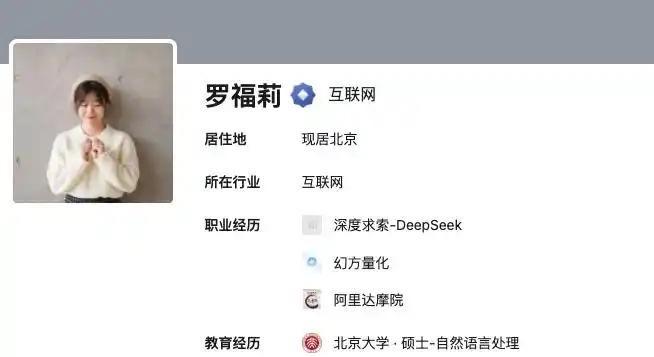 小米AI新成员曝光！天才少女转战轻量化赛道背后真相@椰子娱乐：2025年11