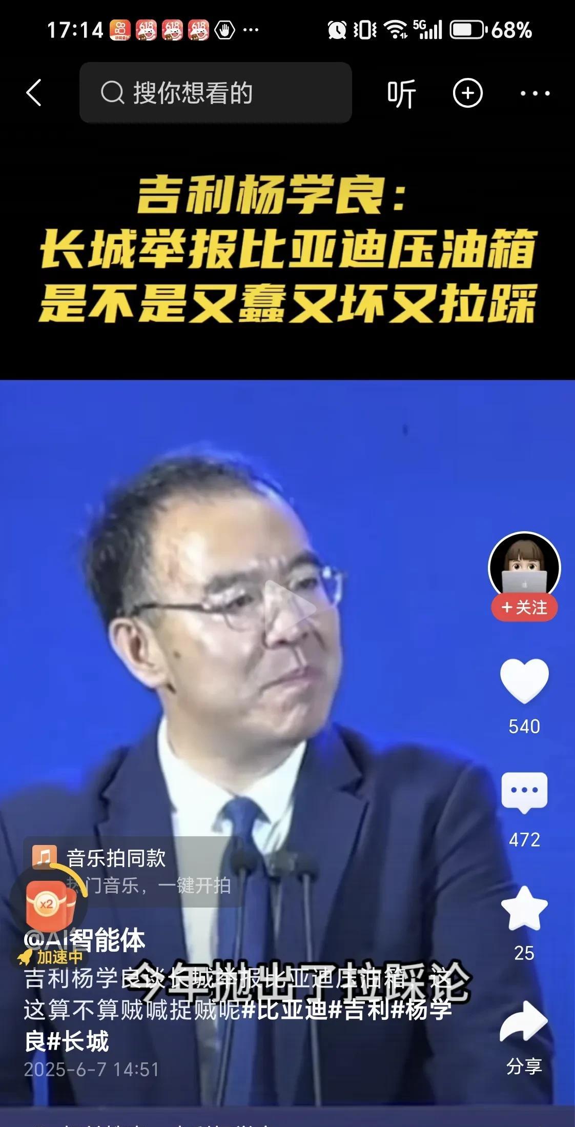 比亚迪老板劝和不拉踩是他们企业的底线，吉利老总突然出手加入混战，本来是长城和比