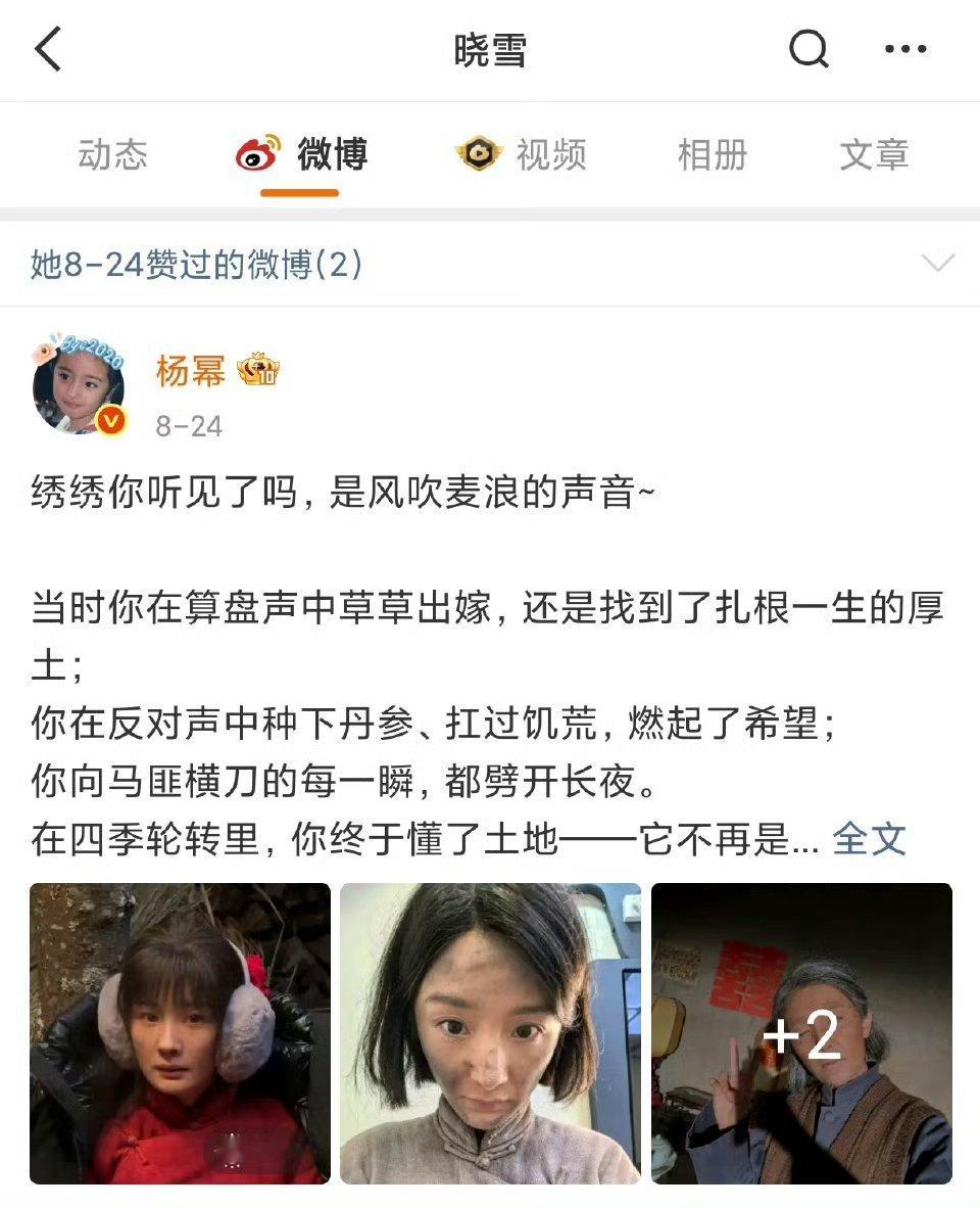ELLE前主编晓雪也在看《生万物》，杨幂生万物真是全民追剧​​​