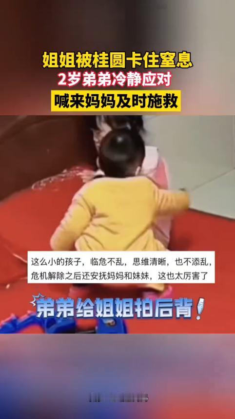 “这是来报恩的吧！”11月4日，四川，两名儿童在房间内玩耍，妈妈在另一间屋休息，