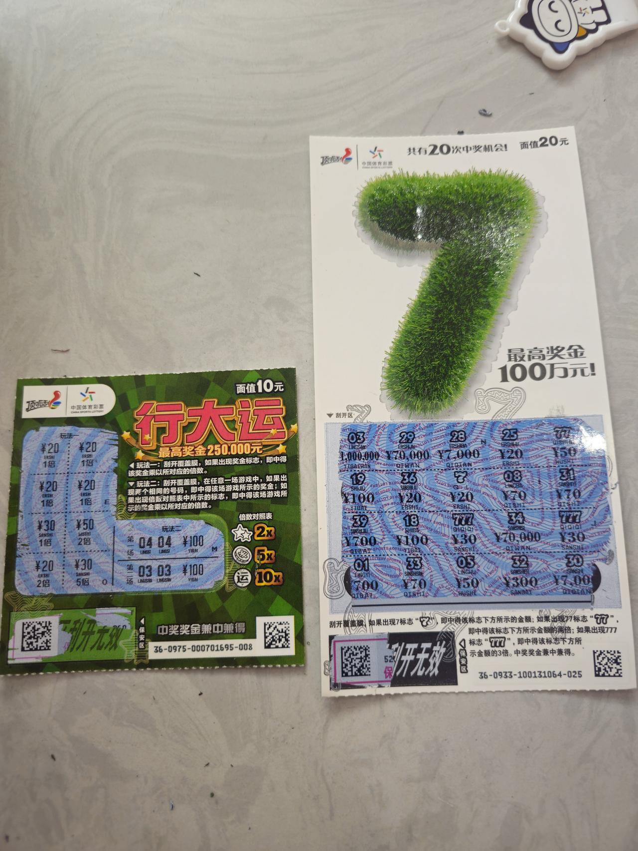 每次不想玩的时候就爆了刮刮乐真的是有毒太能拿捏人的心理了本来已经两个星期没