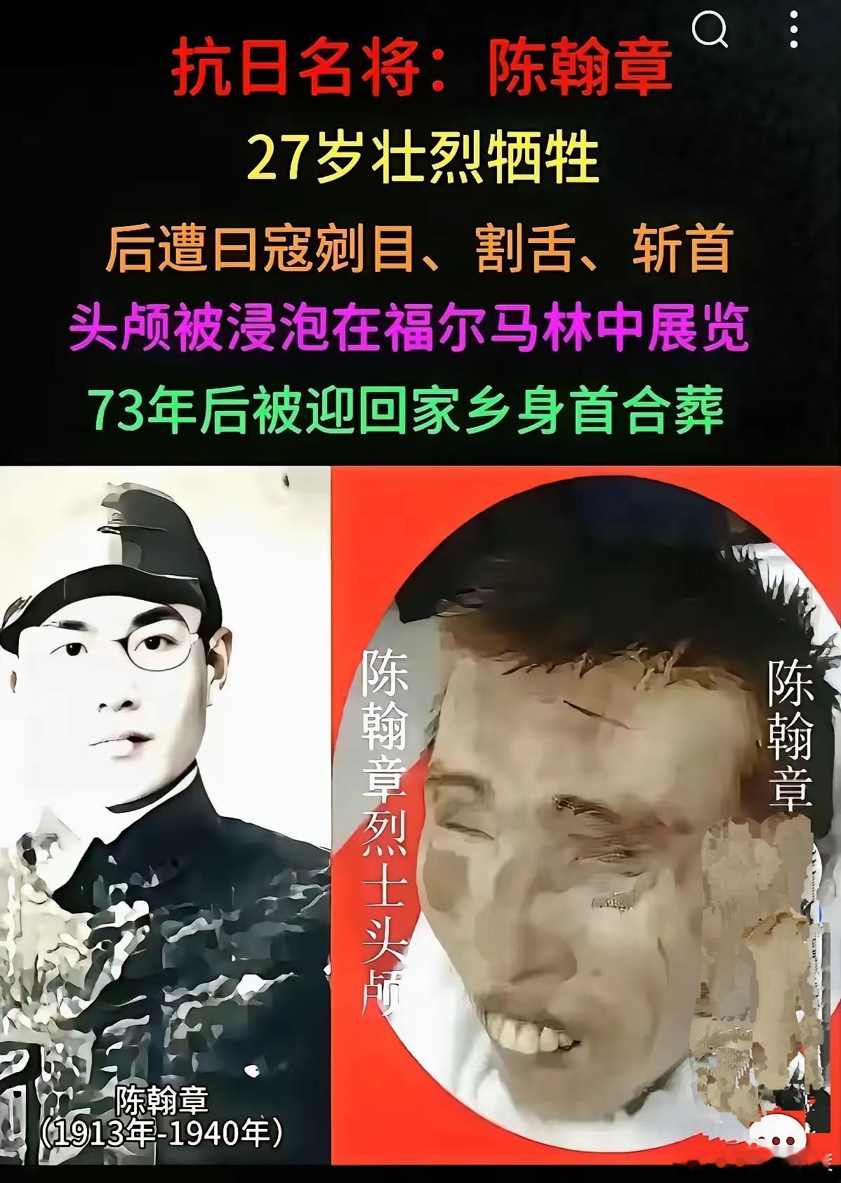 走进哈尔滨东北烈士纪念馆，见过最让人心碎的展品，是抗联名将陈翰章的遗首。这颗头颅