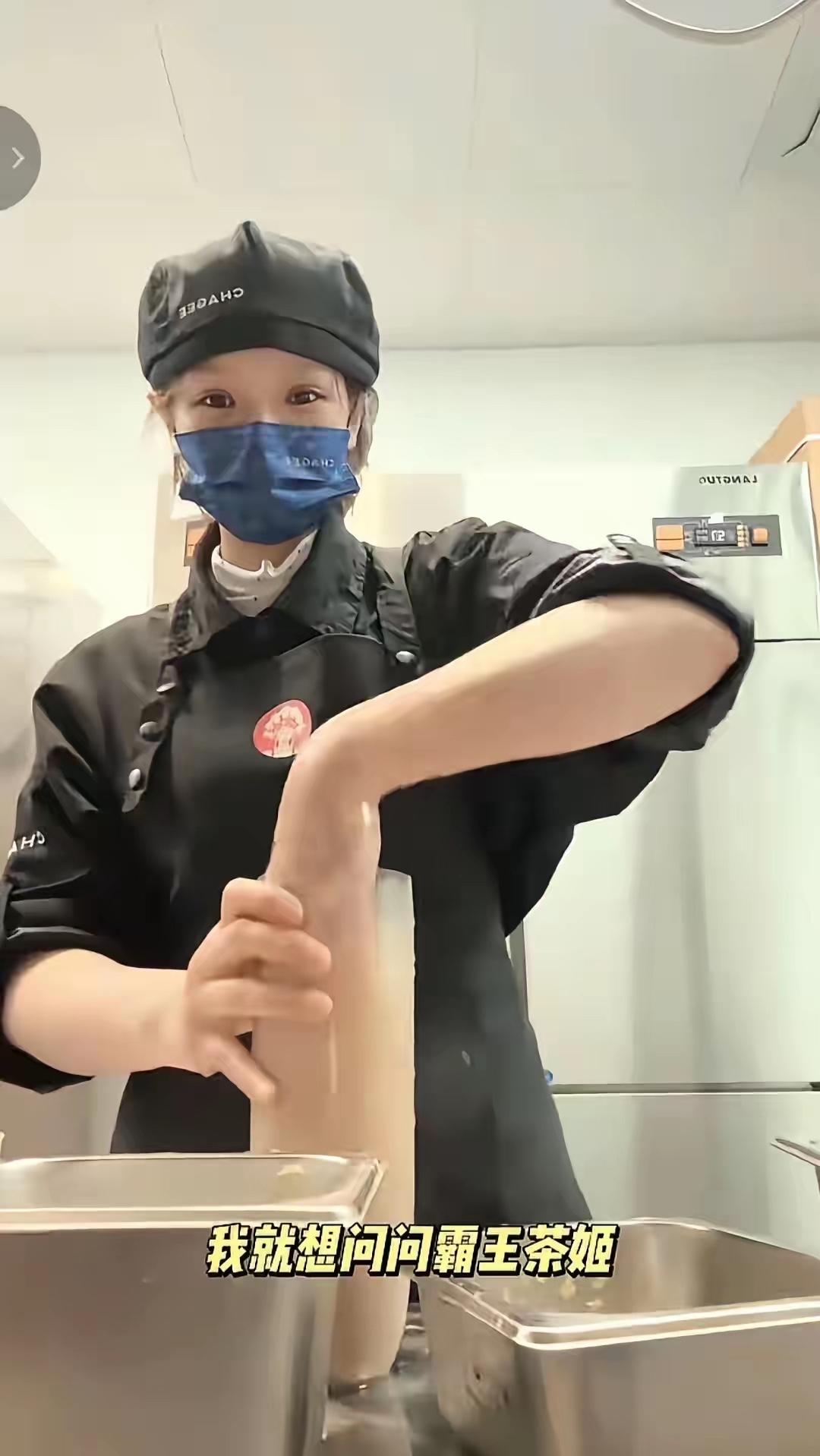 看的这个视频我震惊这是想凭一己之力干倒一家企业呀好歹把工作服换了呀，霸王茶姬